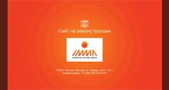 Desktop Screenshot of immedia.ru